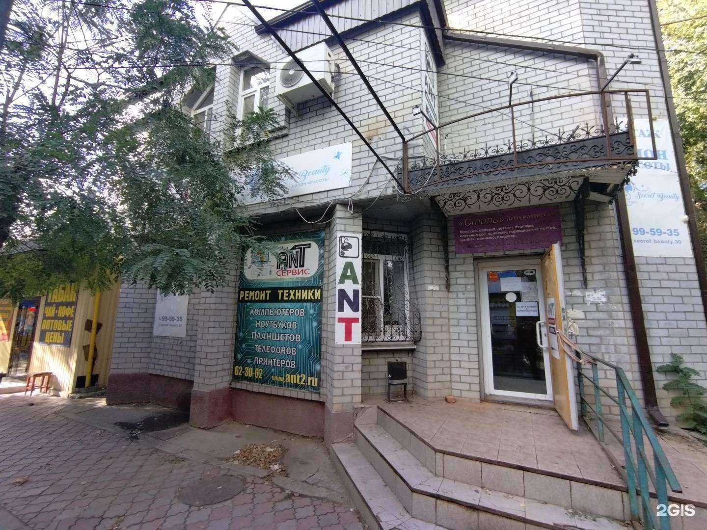 Отзывы на компанию Стиль в Астрахани c фото - фотография 2 из 2