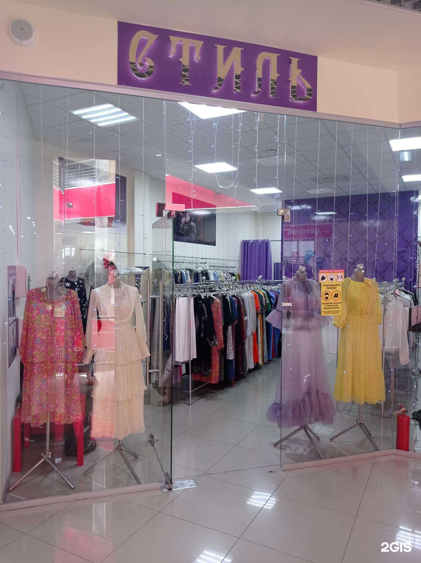 Отзывы на компанию Стиль в Черкесске c фото