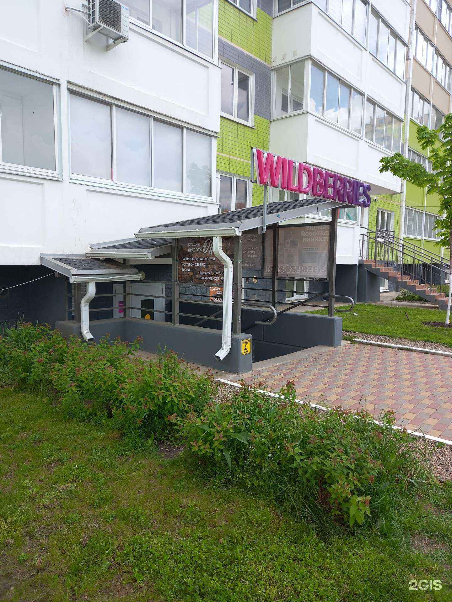 Отзывы на компанию Ollin в Краснодаре c фото