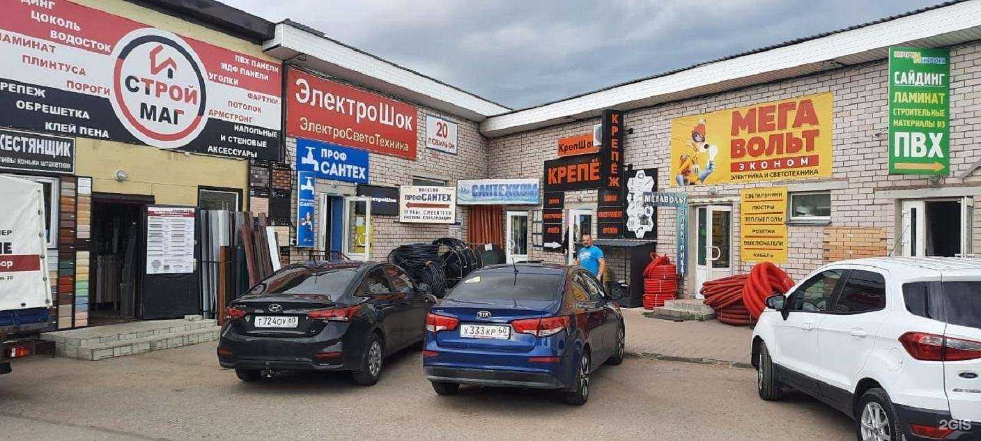 Отзывы на компанию Сантехком в Пскове c фото