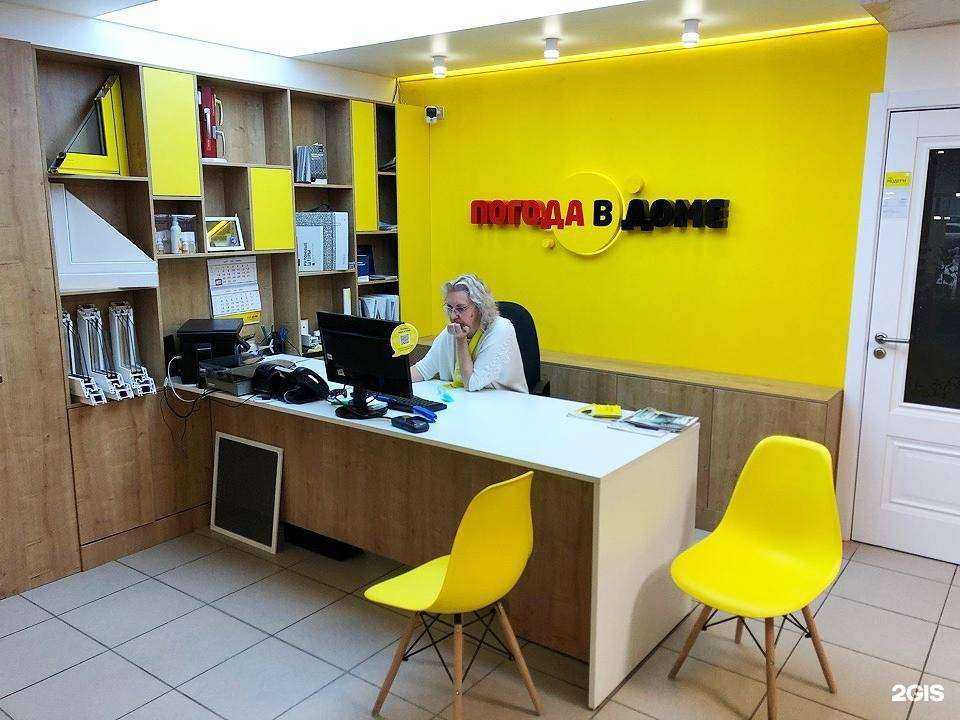 Отзывы на компанию Погода в доме в Екатеринбурге c фото