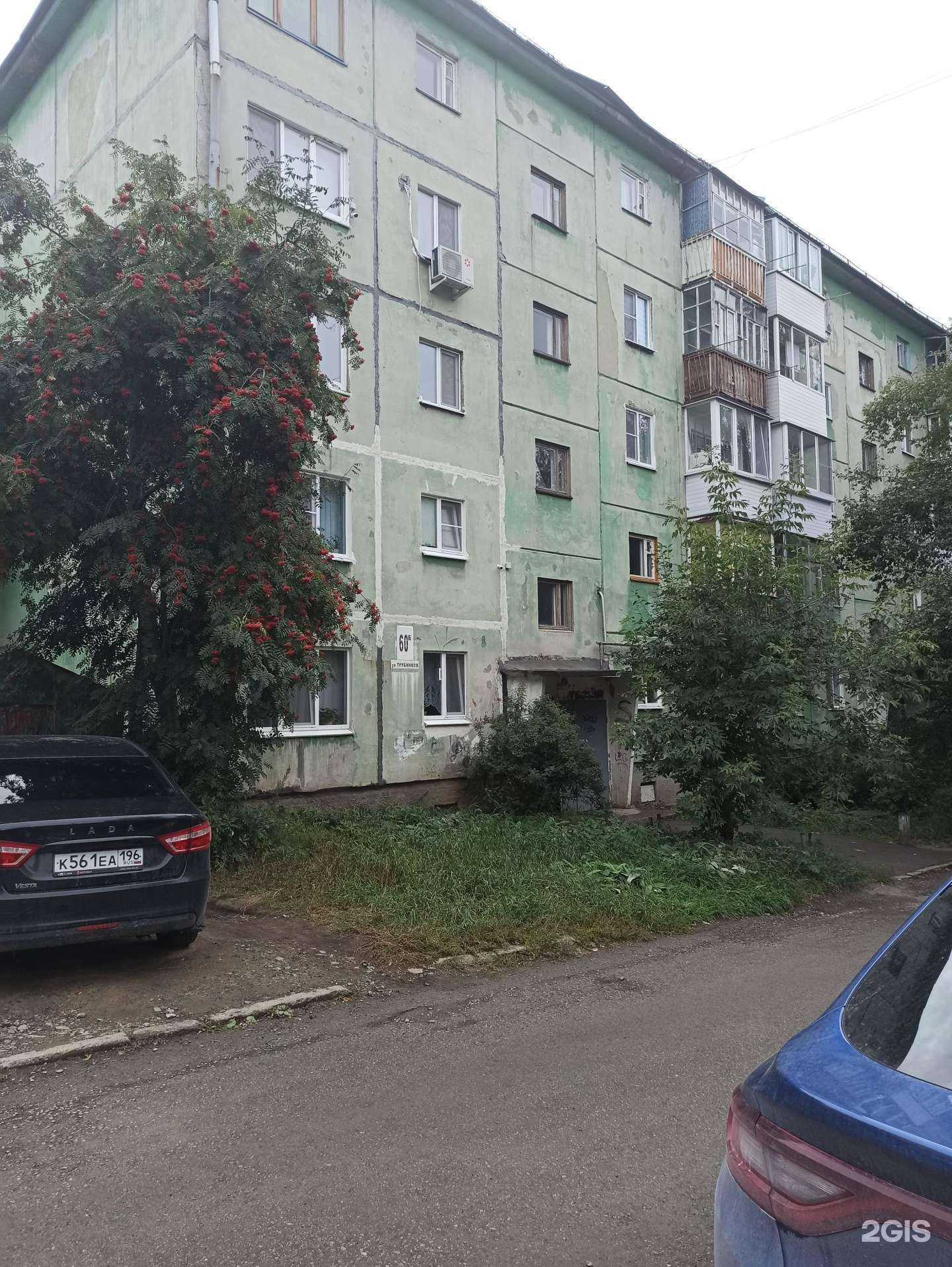 Отзывы на компанию Глобус в Первоуральске c фото - фотография 2 из 2