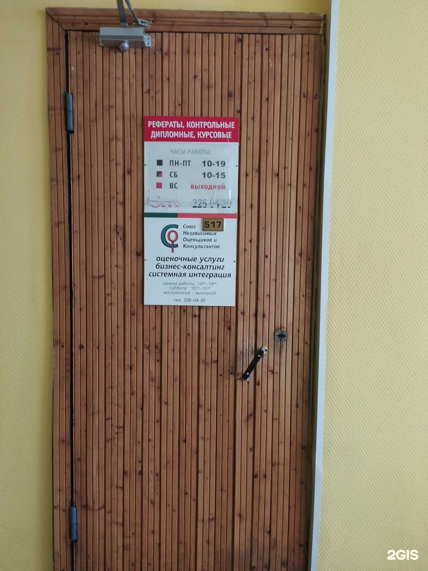 Отзывы на компанию Надстройка в Новосибирске c фото