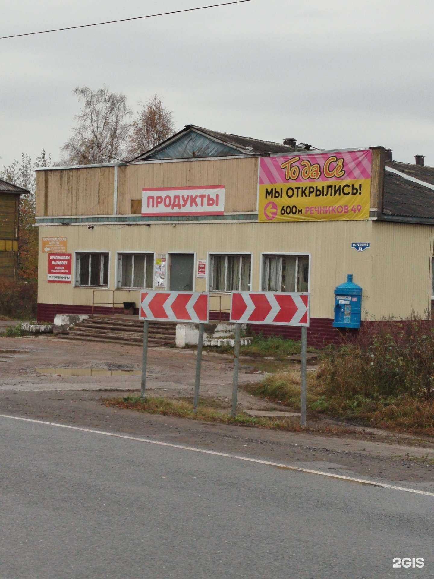 Отзывы на компанию Источник здоровья в Архангельске c фото - фотография 2 из 2