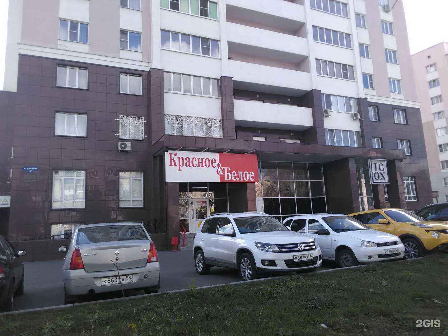 Отзывы на компанию ICON в Пензе c фото - фотография 2 из 2