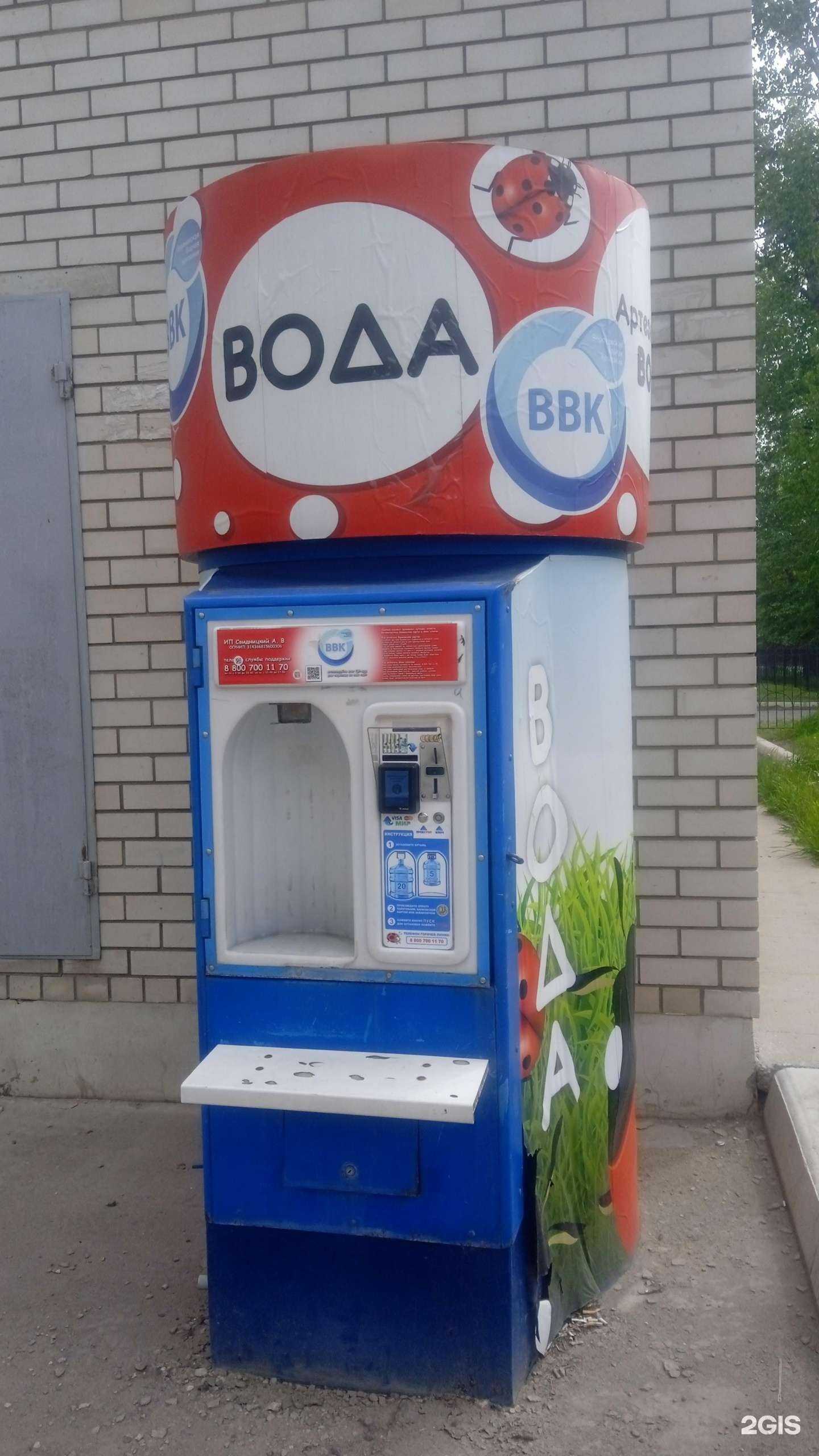 Отзывы на компанию Воронежская водная компания в Воронеже c фото