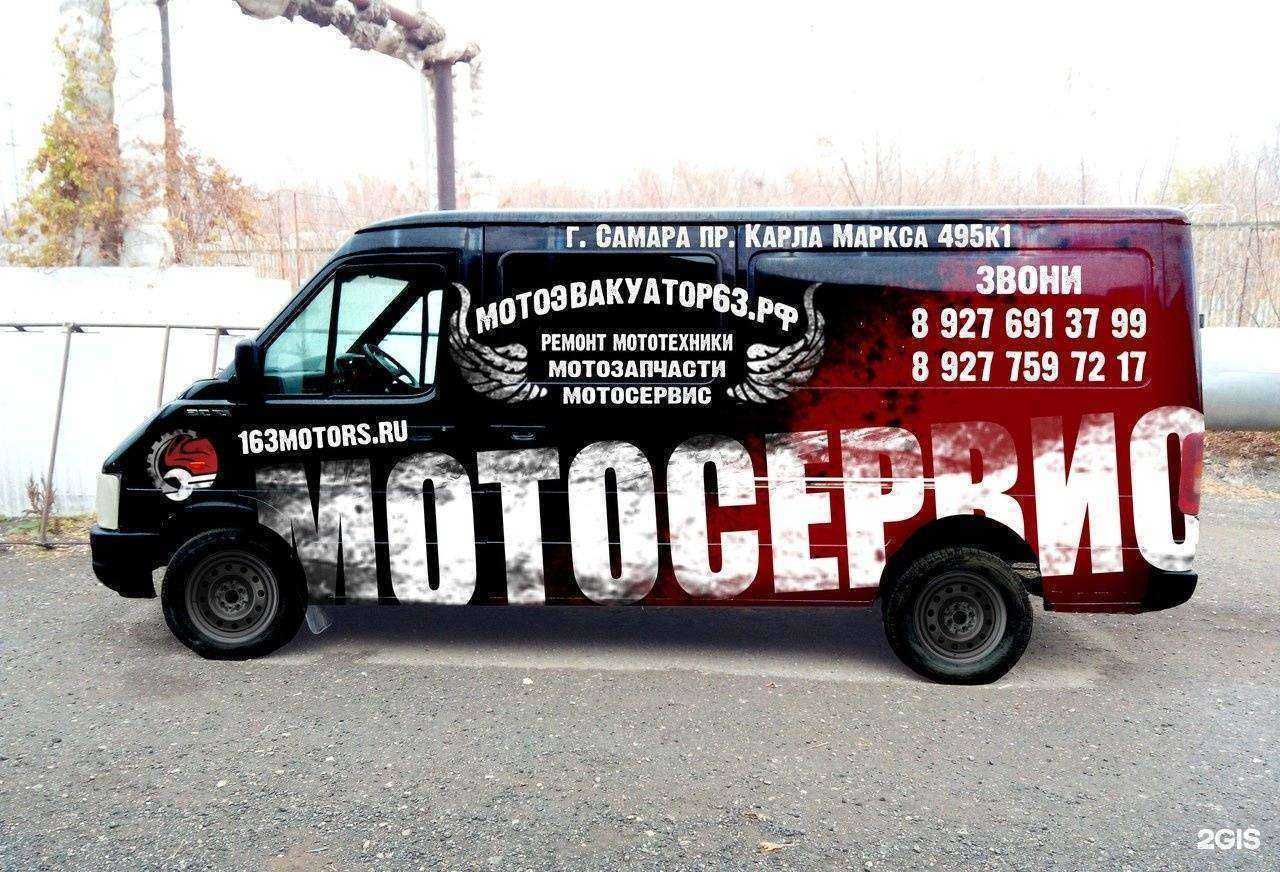 Отзывы на компанию Мотоэвакуатор63.рф в г. Самара c фото