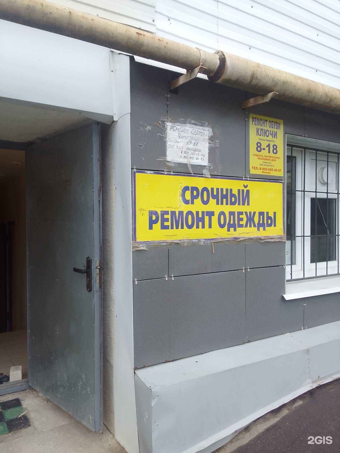 Отзывы на компанию Мастерская по ремонту обуви в г. Тверь c фото