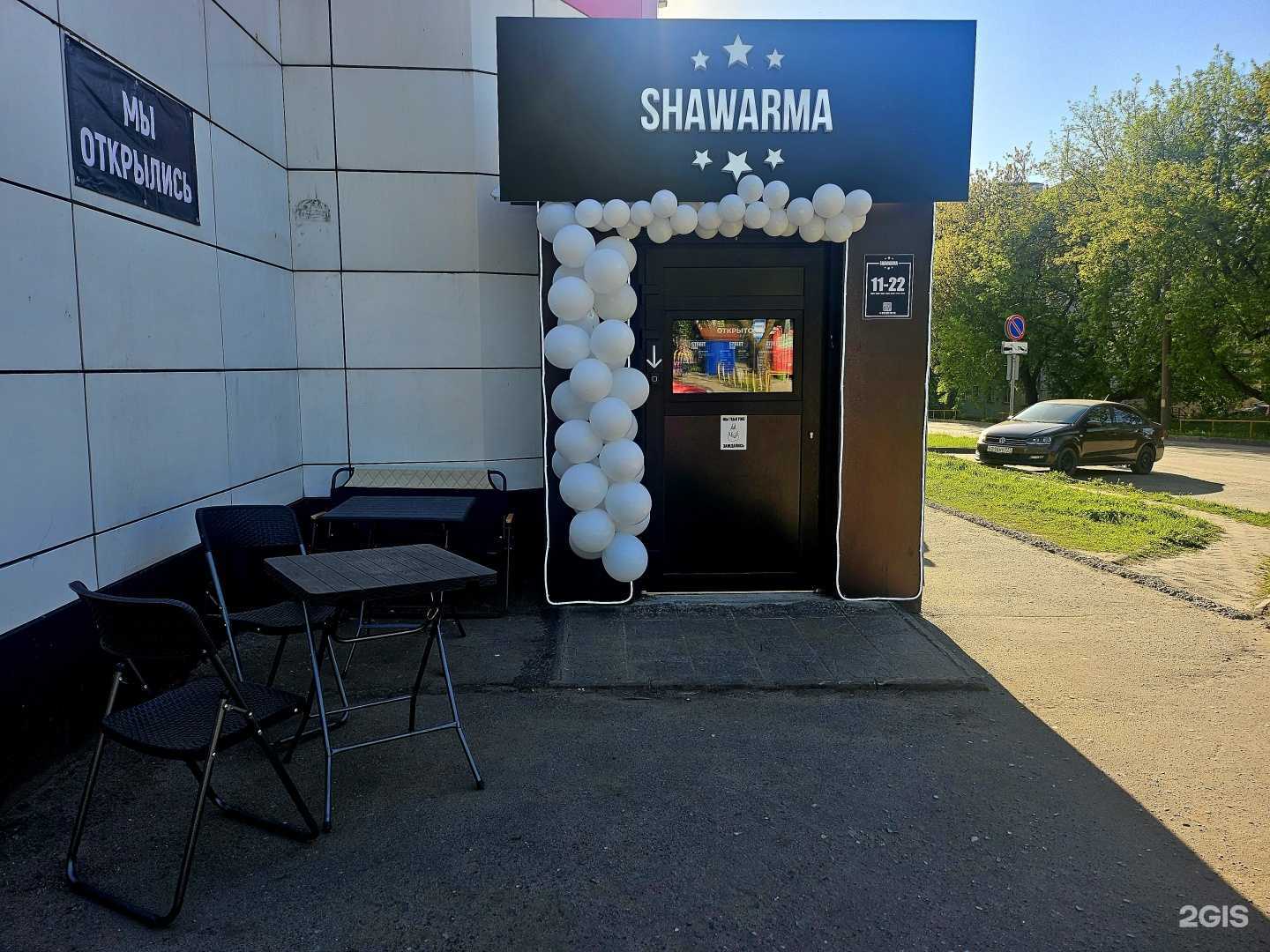 Отзывы на компанию Shawarma в г. Киров c фото