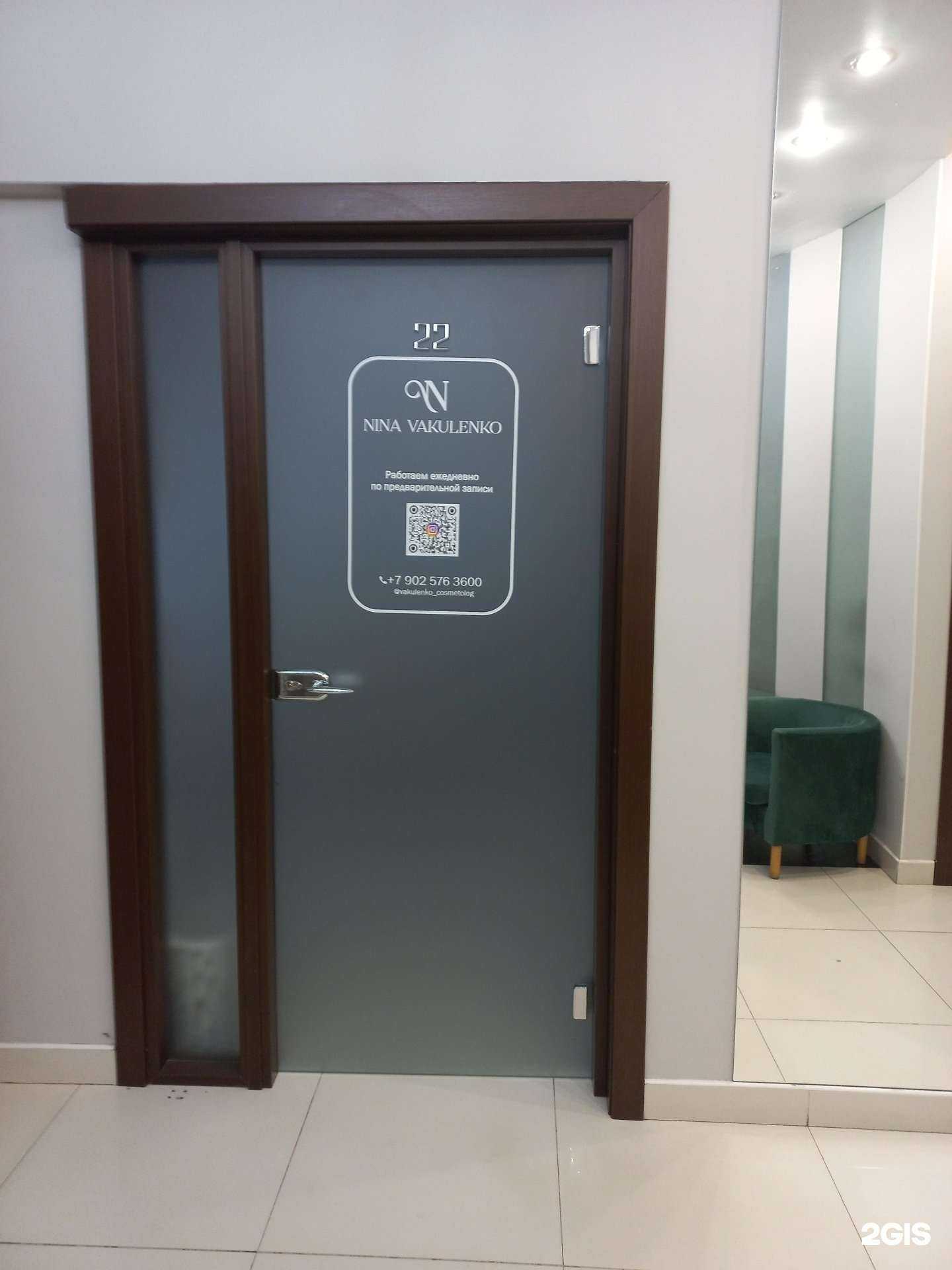 Отзывы на компанию Кабинет красоты в Иркутске c фото