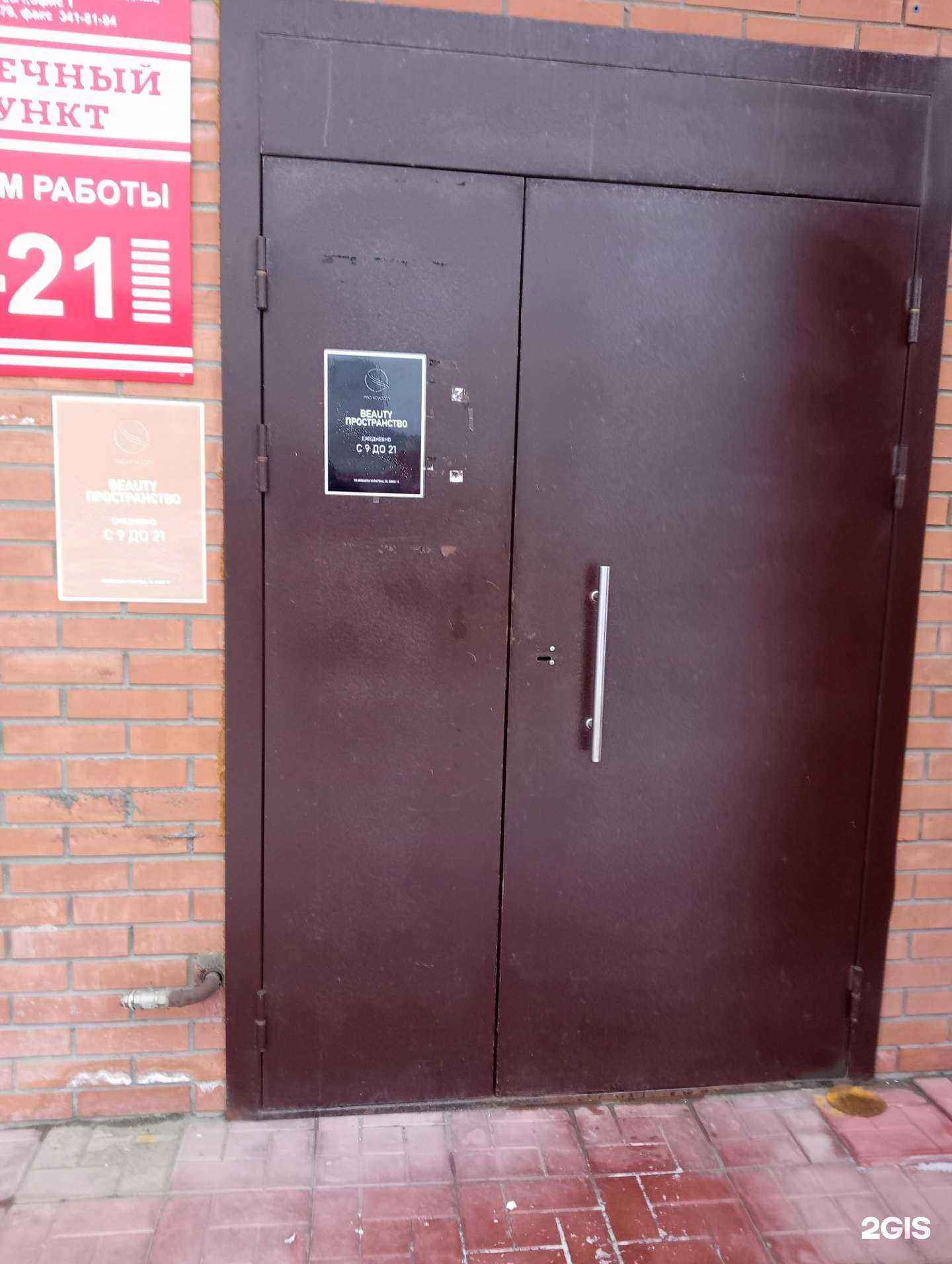 Отзывы на компанию Главбух в Новосибирске c фото