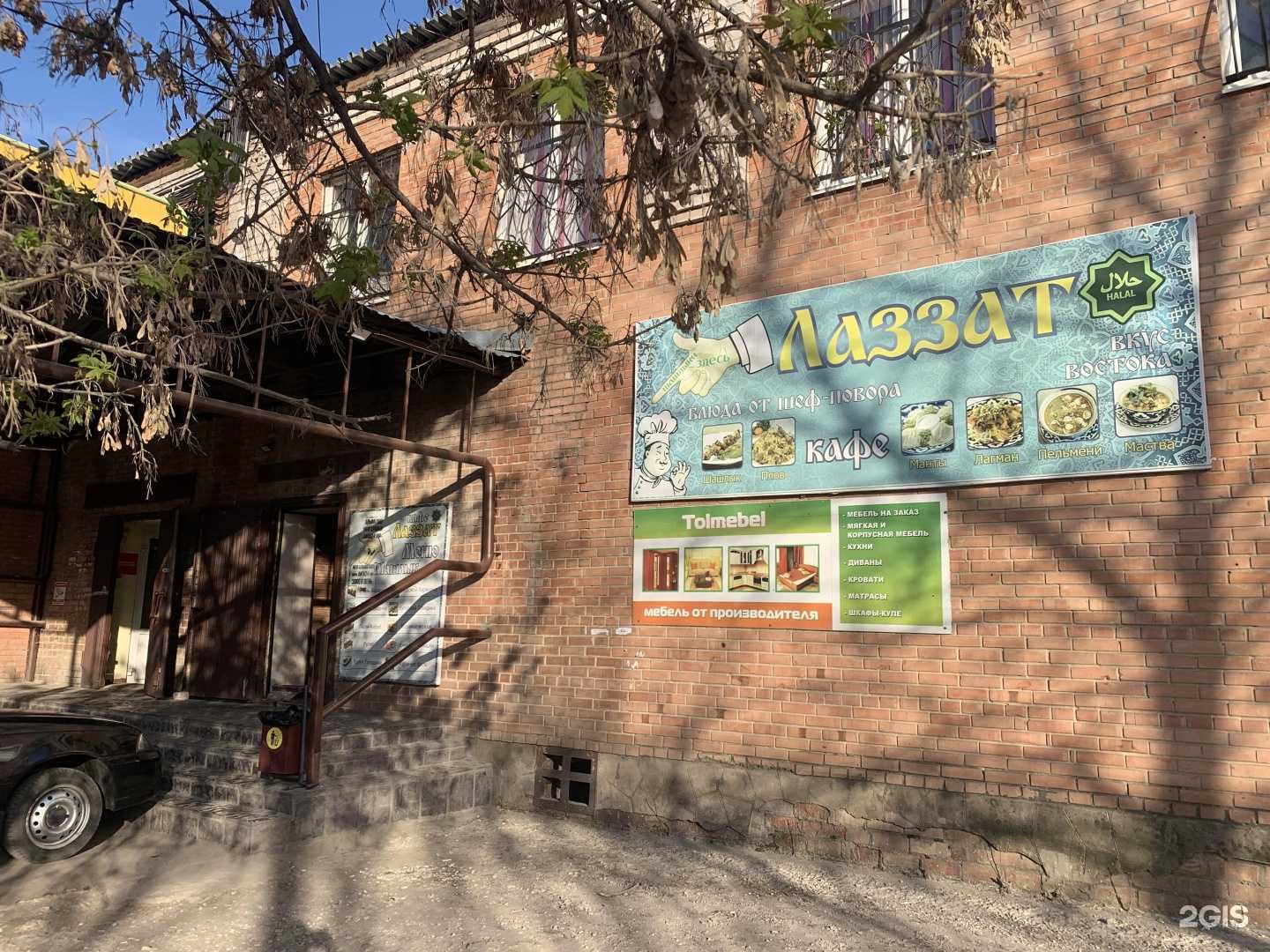 Отзывы на компанию Лаззат в Тольятти c фото