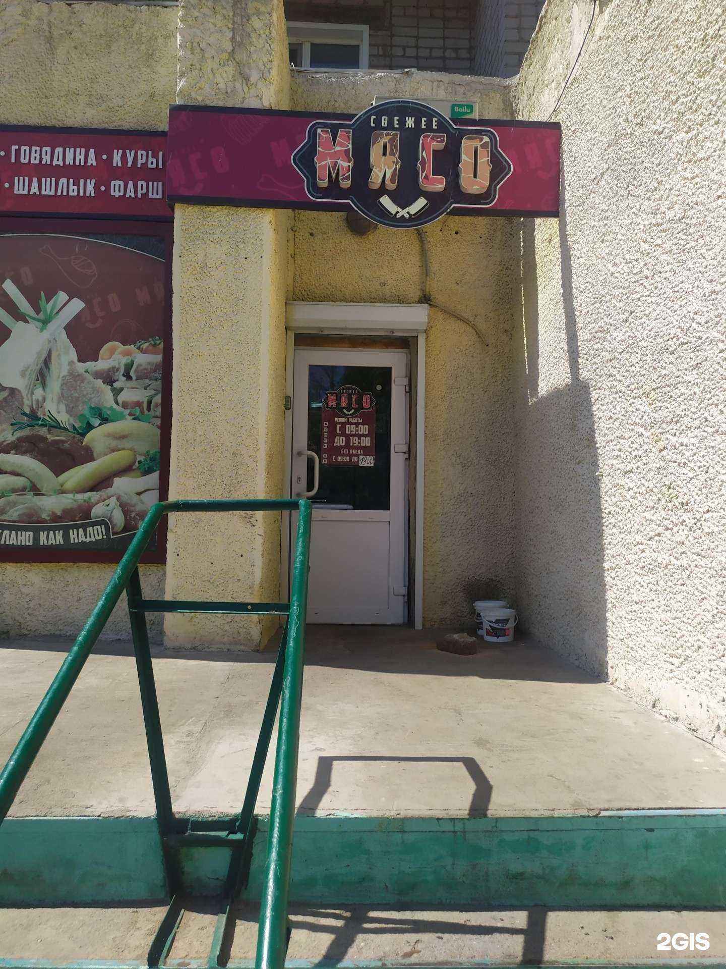 Отзывы на компанию Мясной магазин в г. Рубцовск c фото