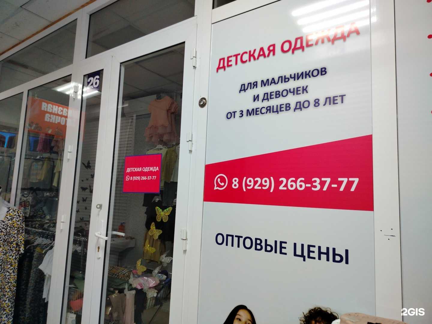 Отзывы на компанию Магазин детской одежды в Грозном c фото