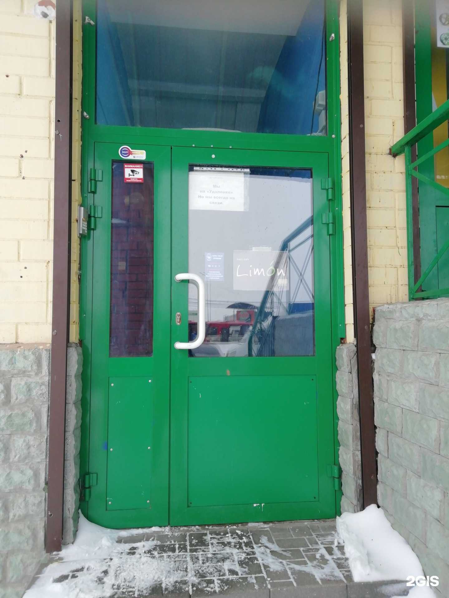 Отзывы на компанию Limon в Ярославле c фото