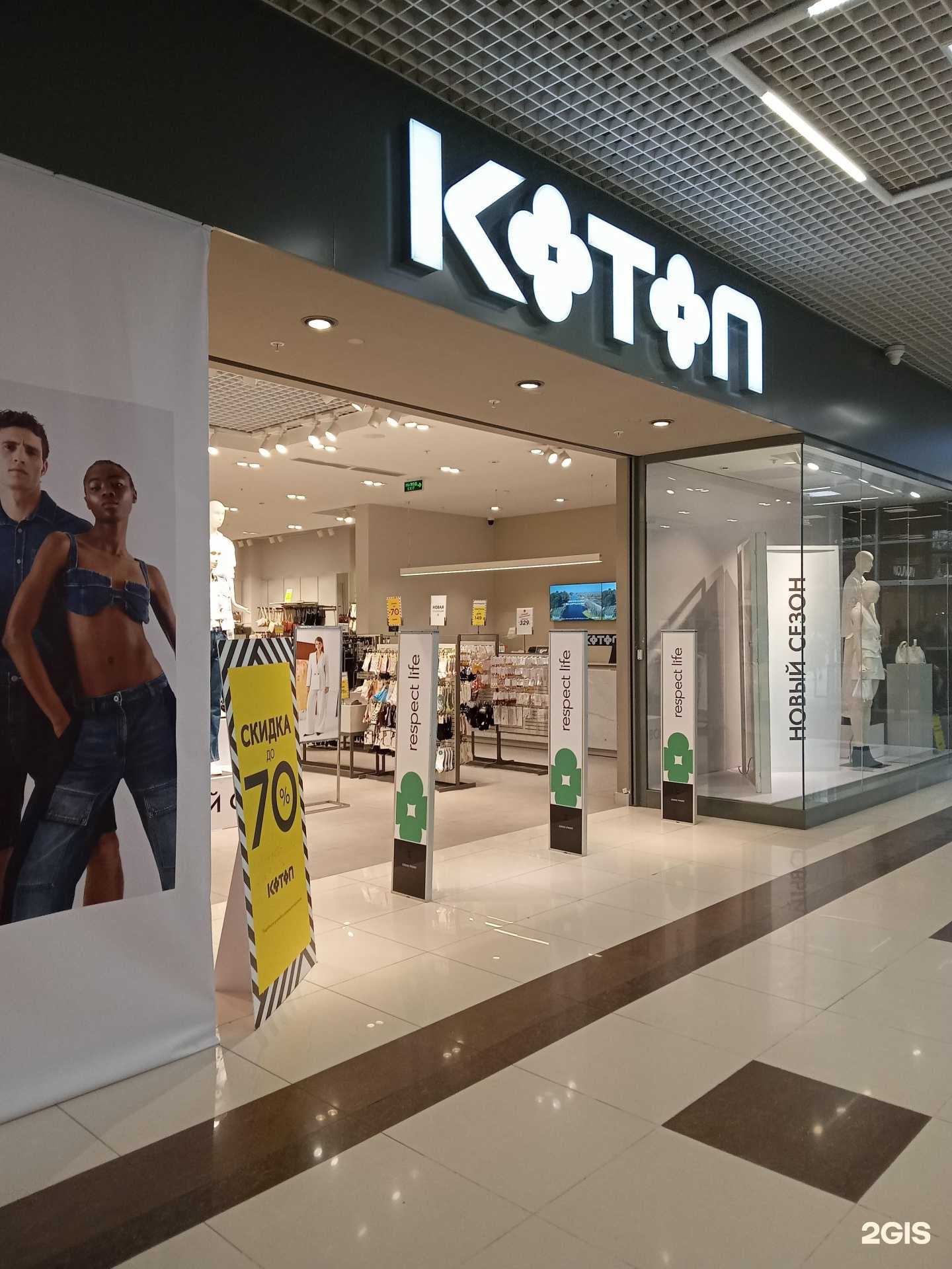 Отзывы на компанию Koton в г. Новороссийск c фото