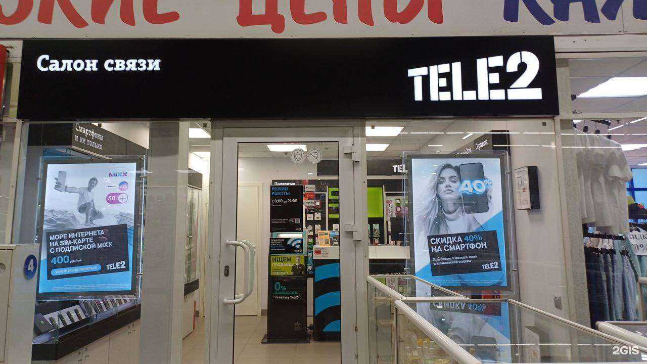 Отзывы на компанию t2 в Елеце c фото