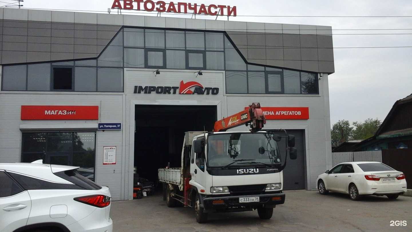 Отзывы на компанию Импорт-Авто в Иркутске c фото - фотография 2 из 2