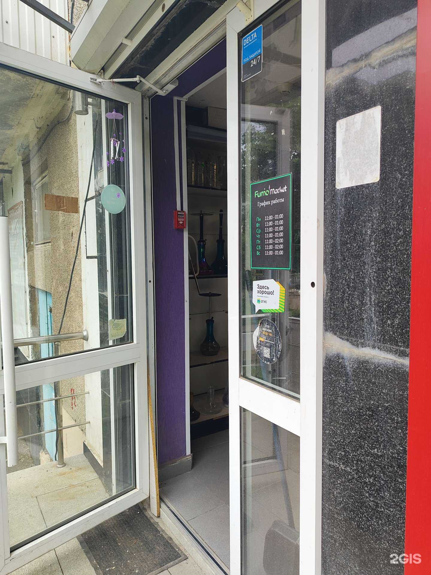 Отзывы на компанию FM Market в Уфе c фото