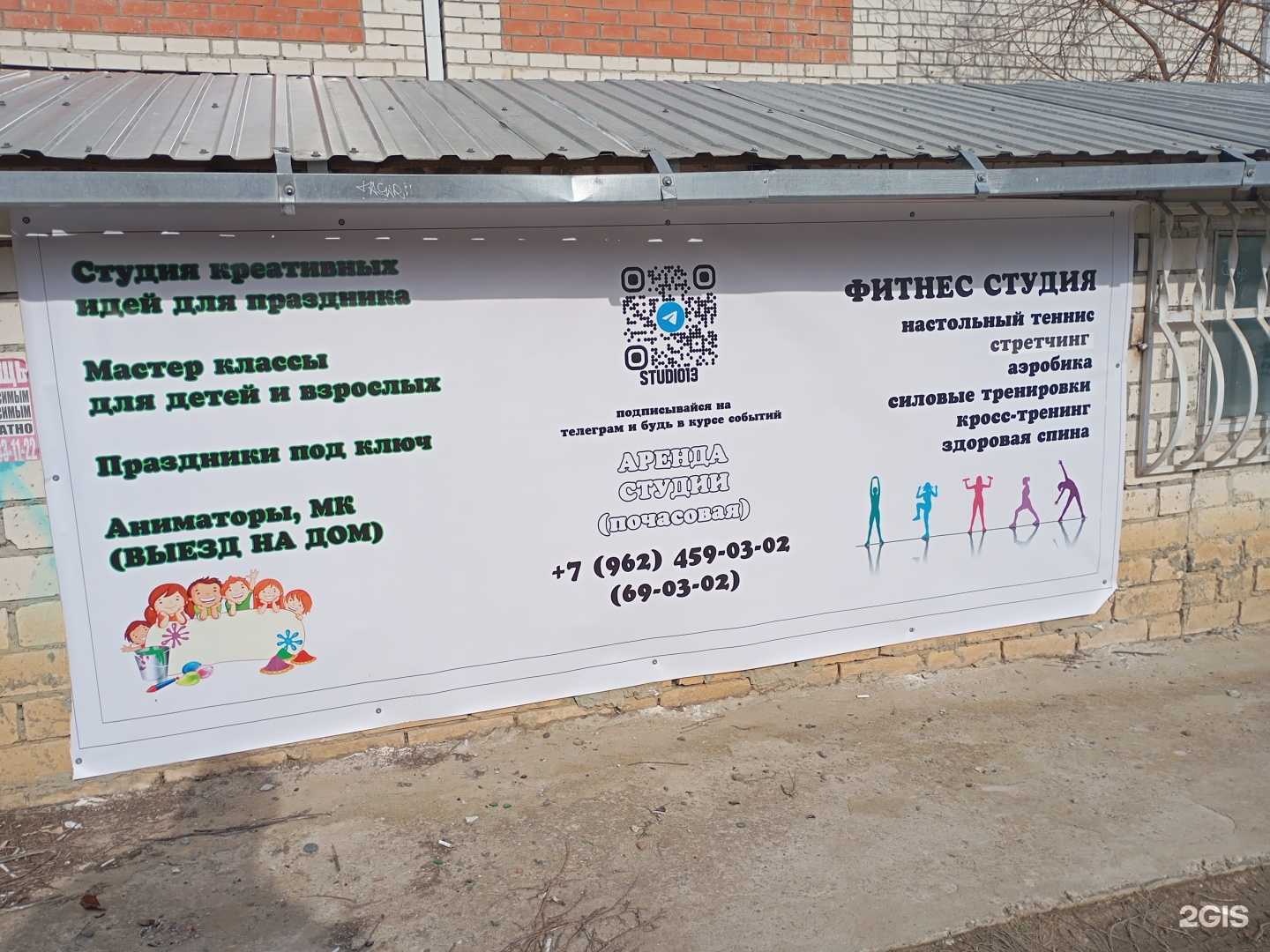 Отзывы на компанию 13 studio в Ставрополе c фото