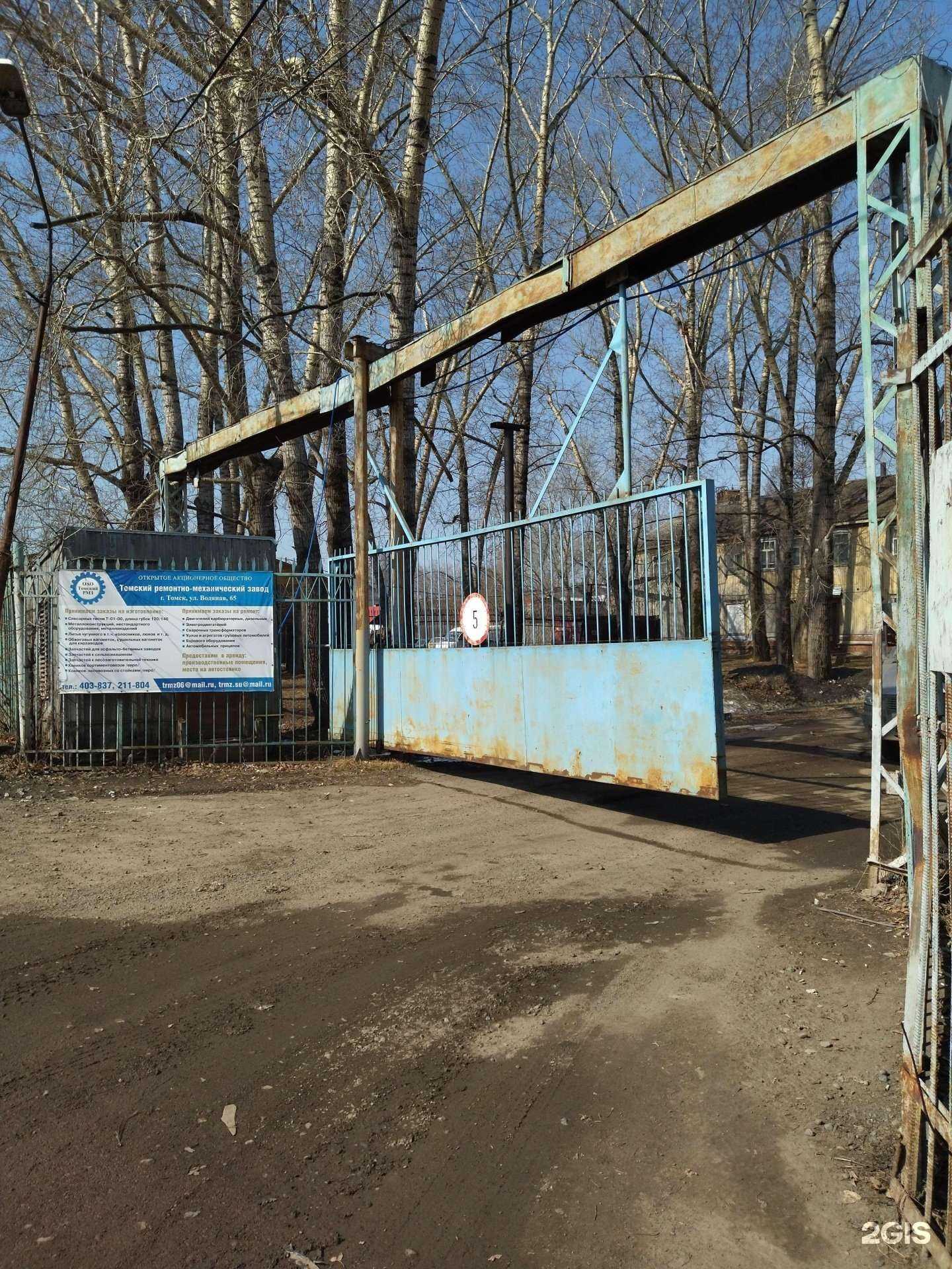 Отзывы на компанию Томский ремонтно-механический завод в г. Томск c фото