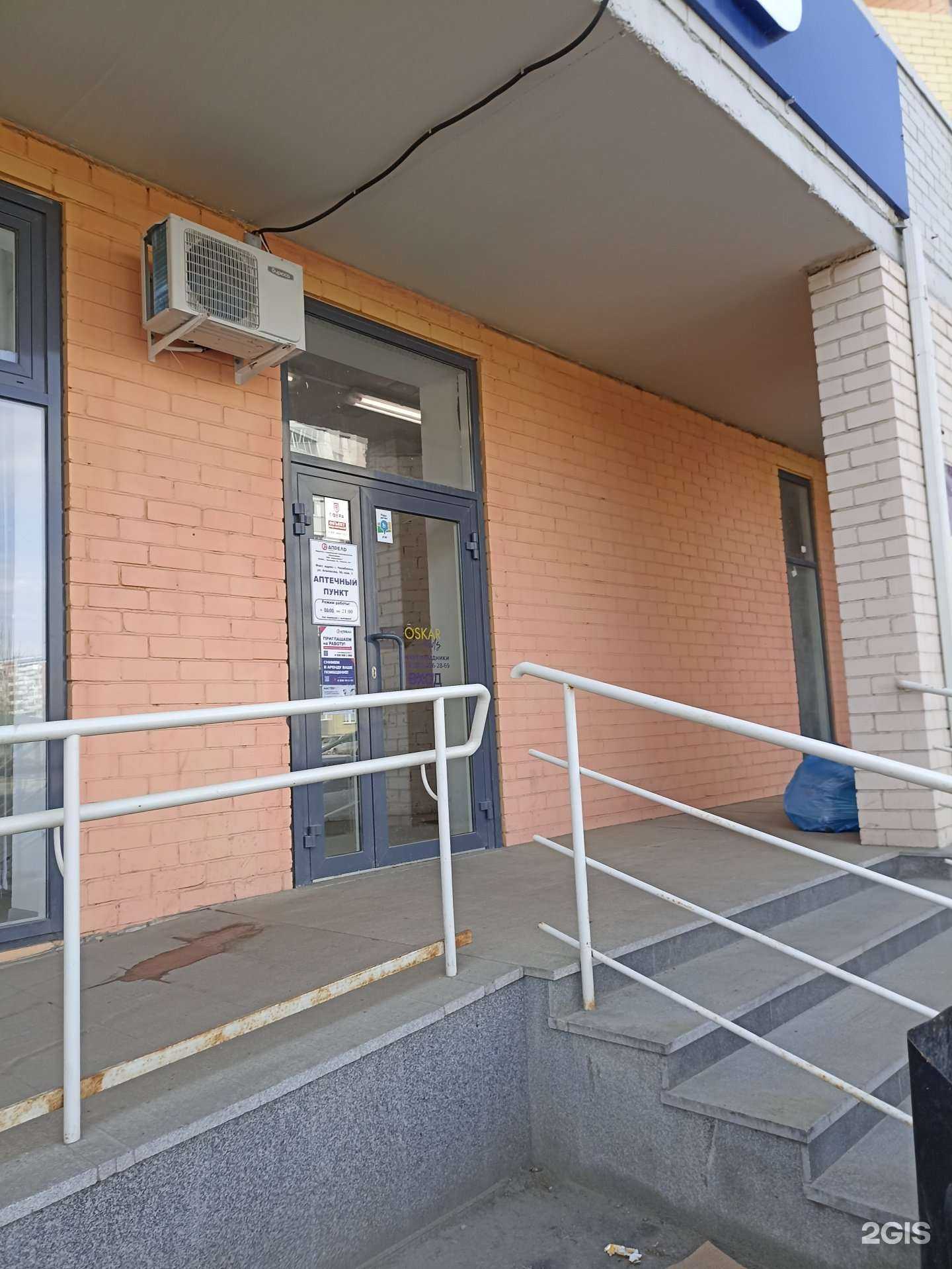 Отзывы на компанию Апрель в Челябинске c фото