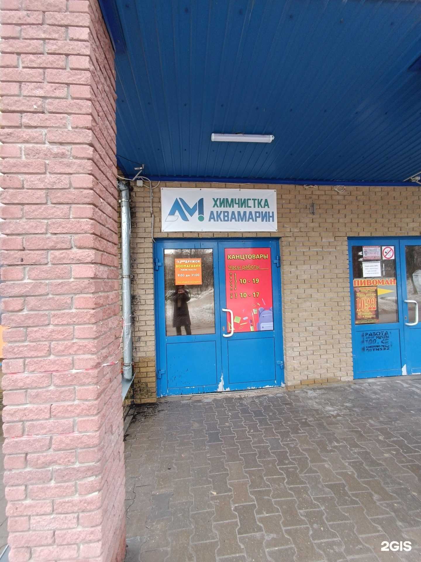 Отзывы на компанию Аквамарин в г. Кстово c фото