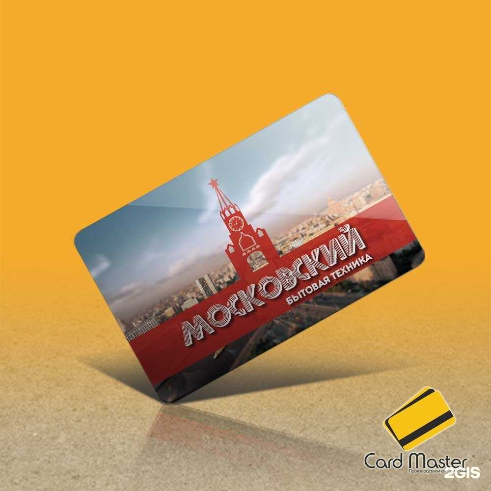 Отзывы на компанию Card master в Красноярске c фото