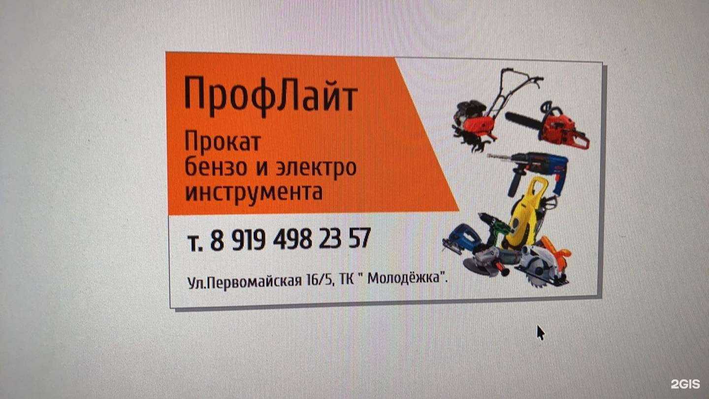 Отзывы на компанию ПрофЛайт в Перми c фото