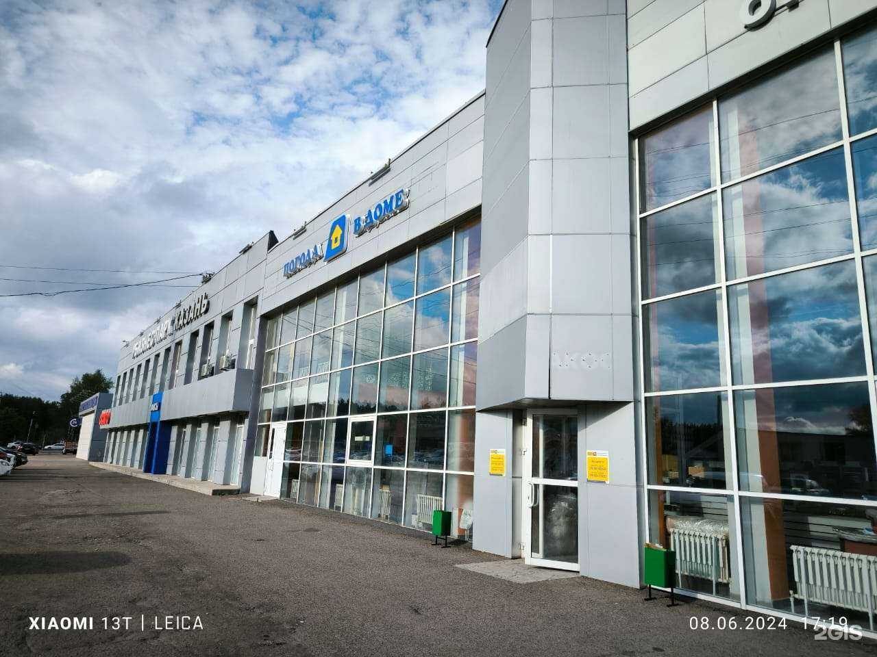 Отзывы на компанию Погода в доме в г. Казань c фото