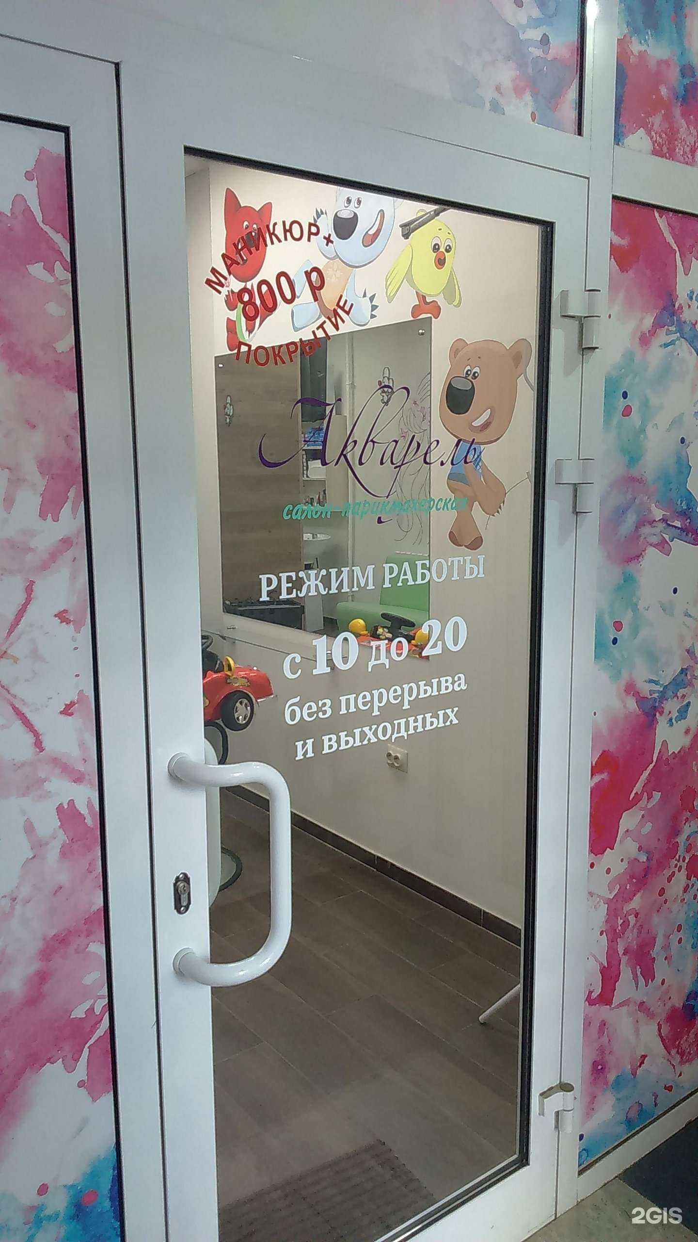 Отзывы на компанию Акварель в Томске c фото