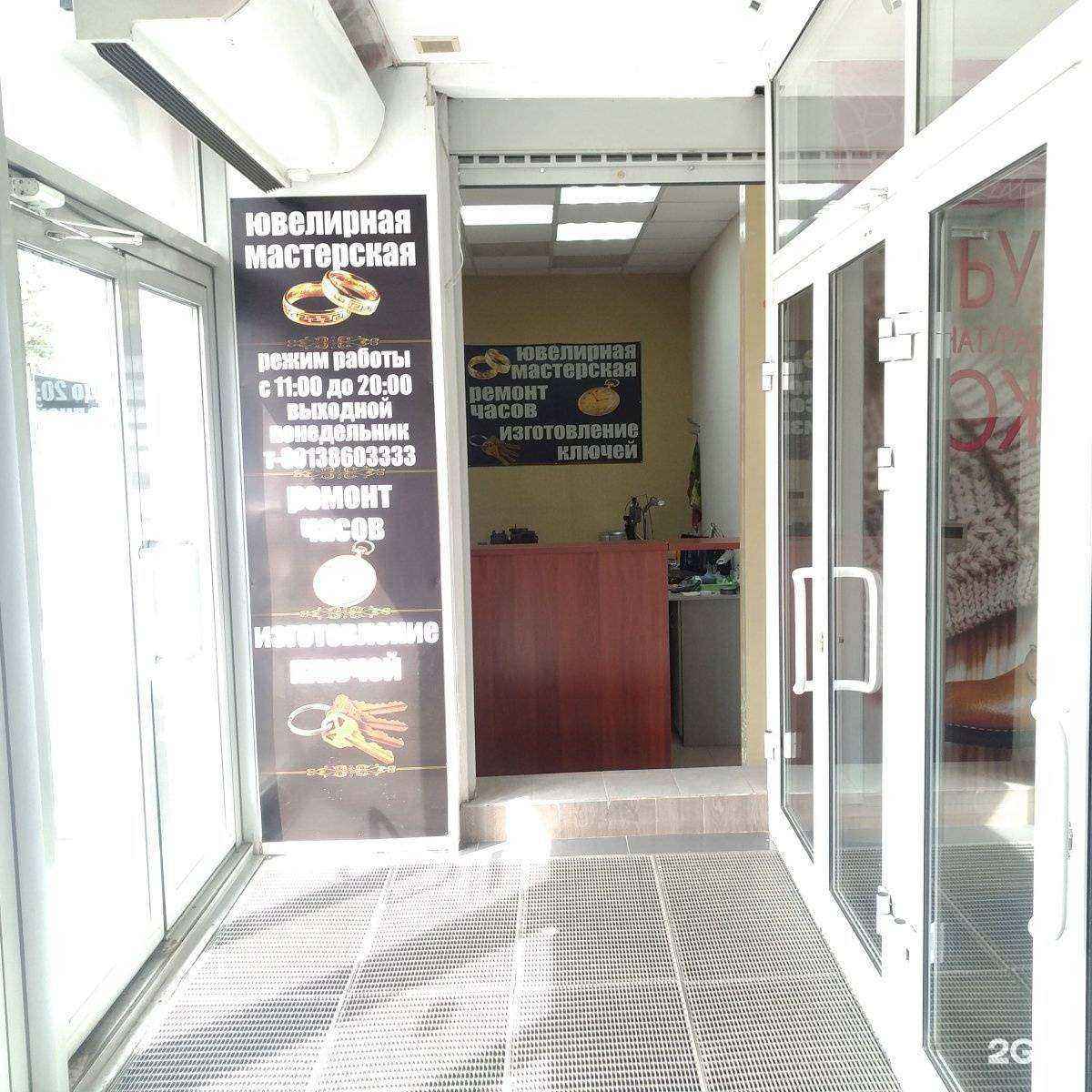 Отзывы на компанию Мастерская по ремонту часов, ювелирных изделий и изготовлению ключей в Томске c фото