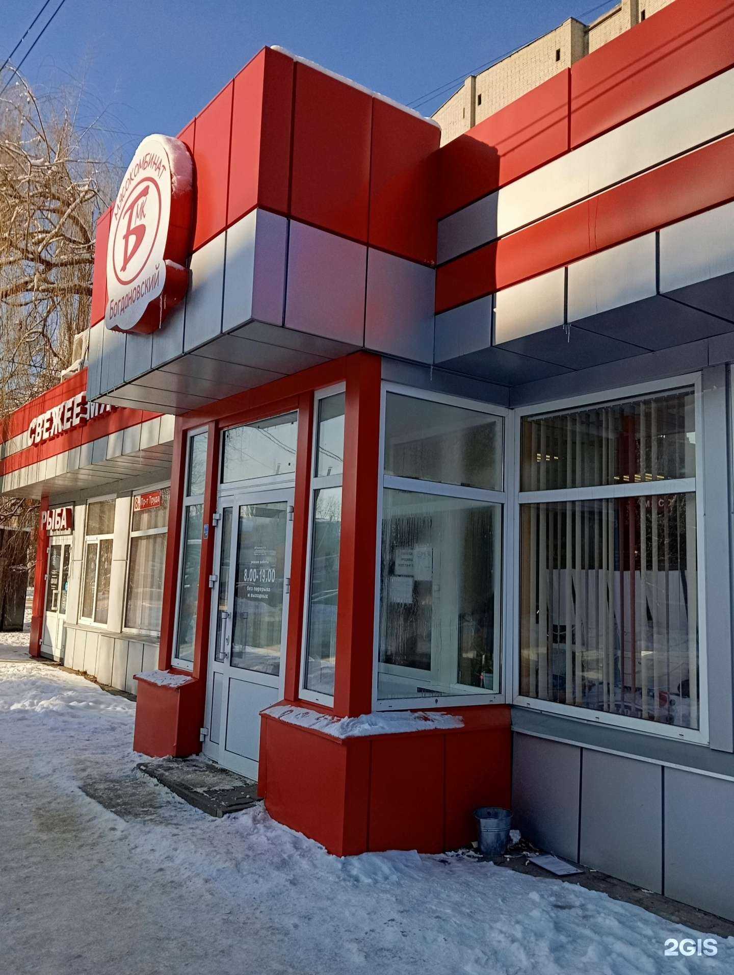 Отзывы на компанию Богдановский мясокомбинат в Воронеже c фото