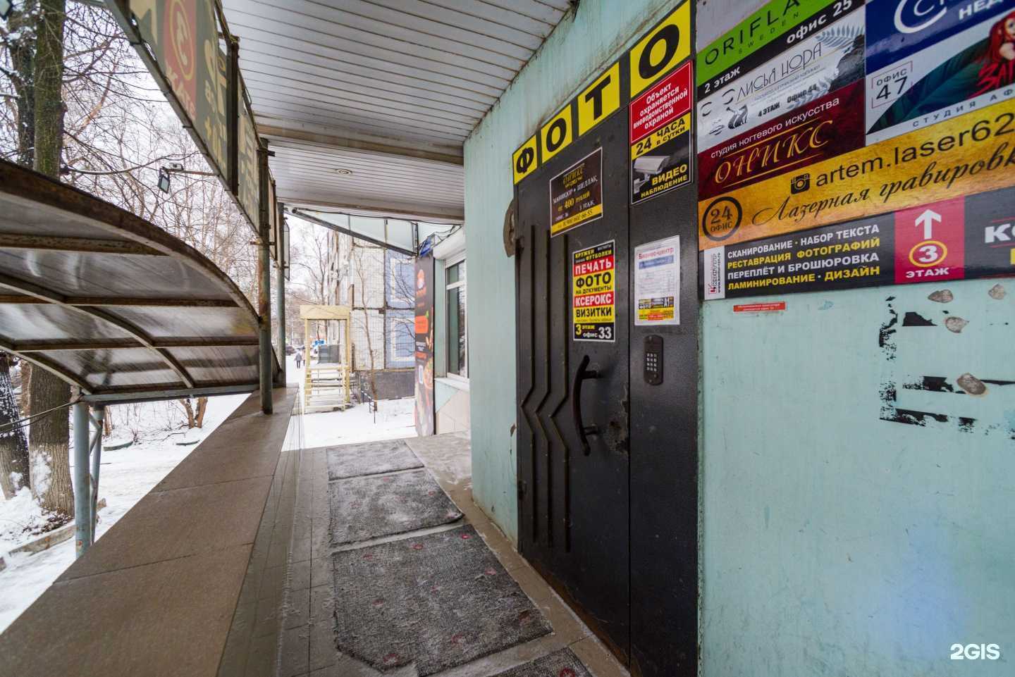 Отзывы на компанию Сделка.ru в Рязани c фото