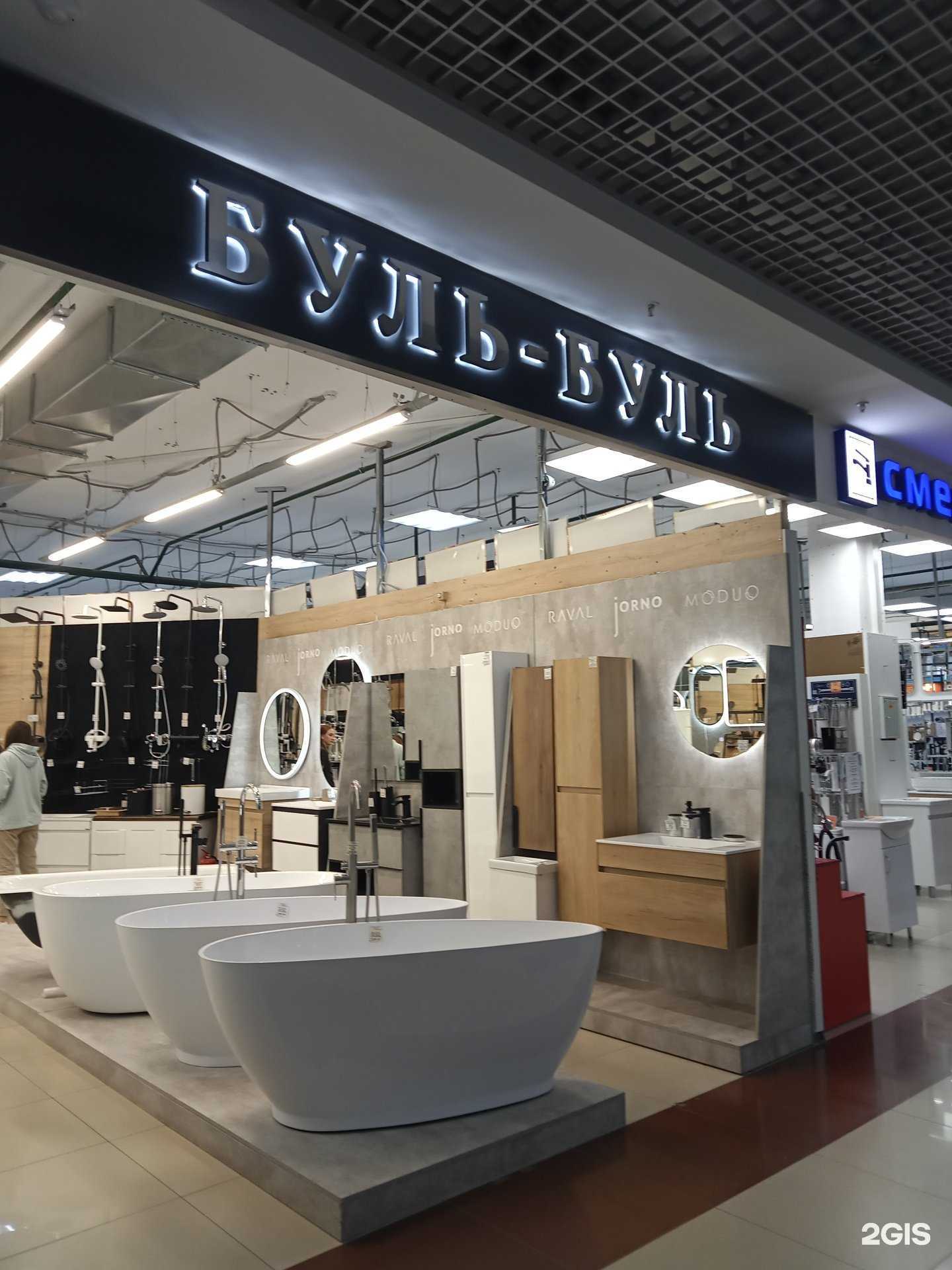 Отзывы на компанию Буль-Буль в Ижевске c фото