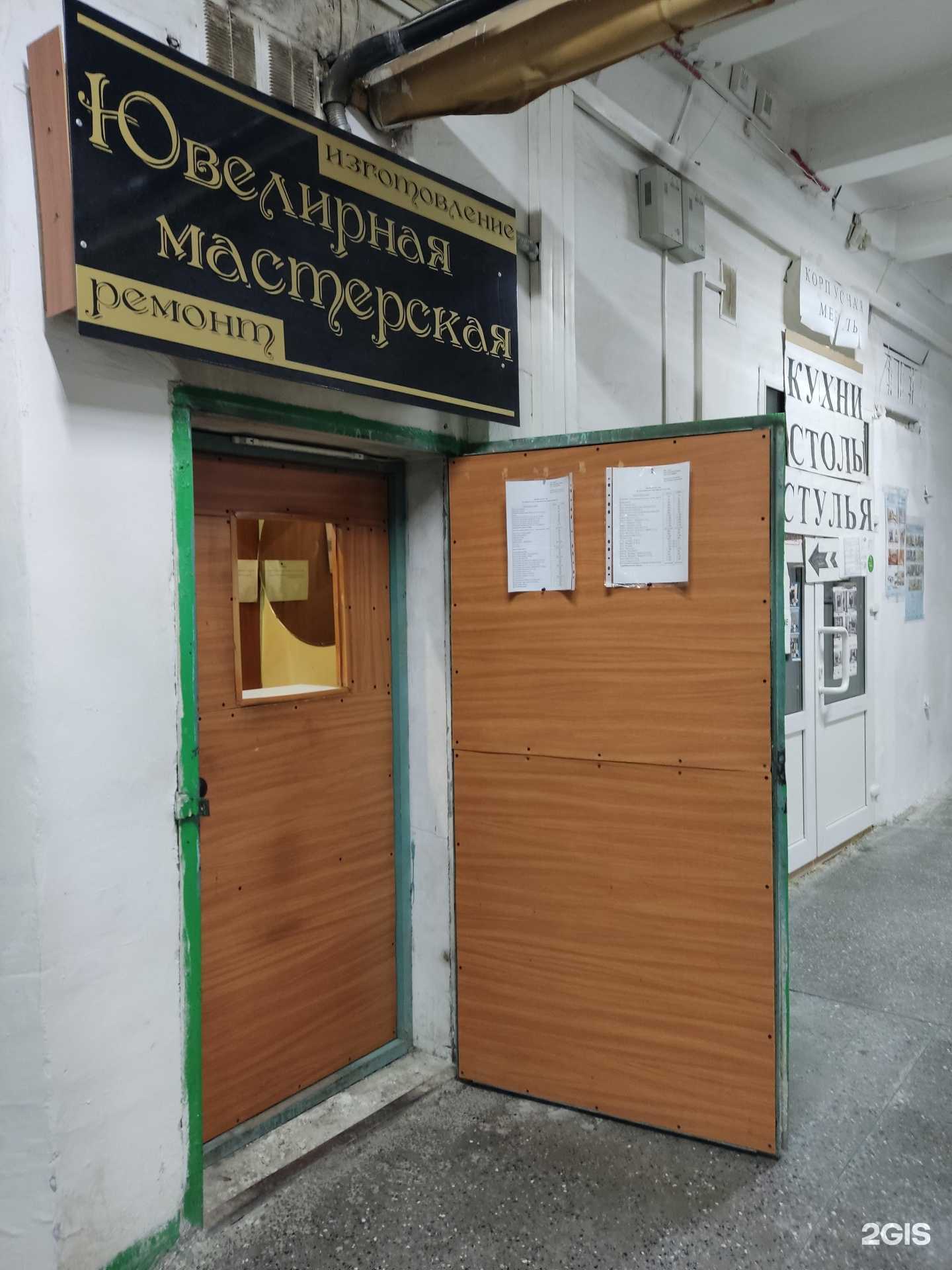 Отзывы на компанию Ювелирная мастерская в Барнауле c фото