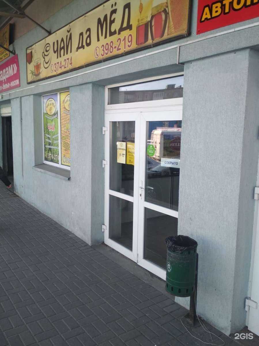 Отзывы на компанию Чай да мёд в г. Калининград c фото