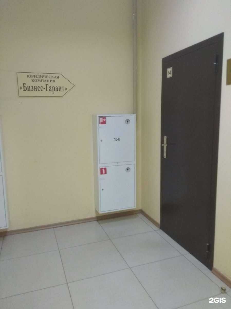 Отзывы на компанию Бизнес-Гарант в г. Иваново c фото