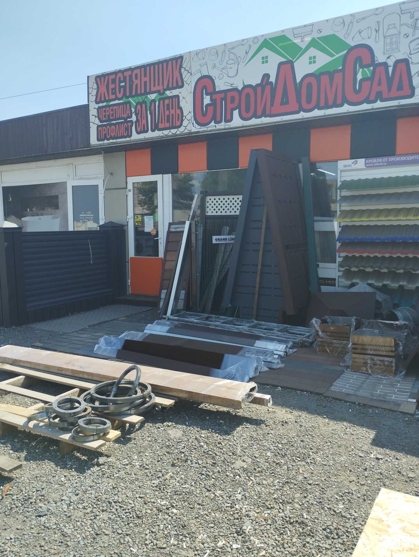 Отзывы на компанию ДомСтройСад в Ростове-на-Дону c фото