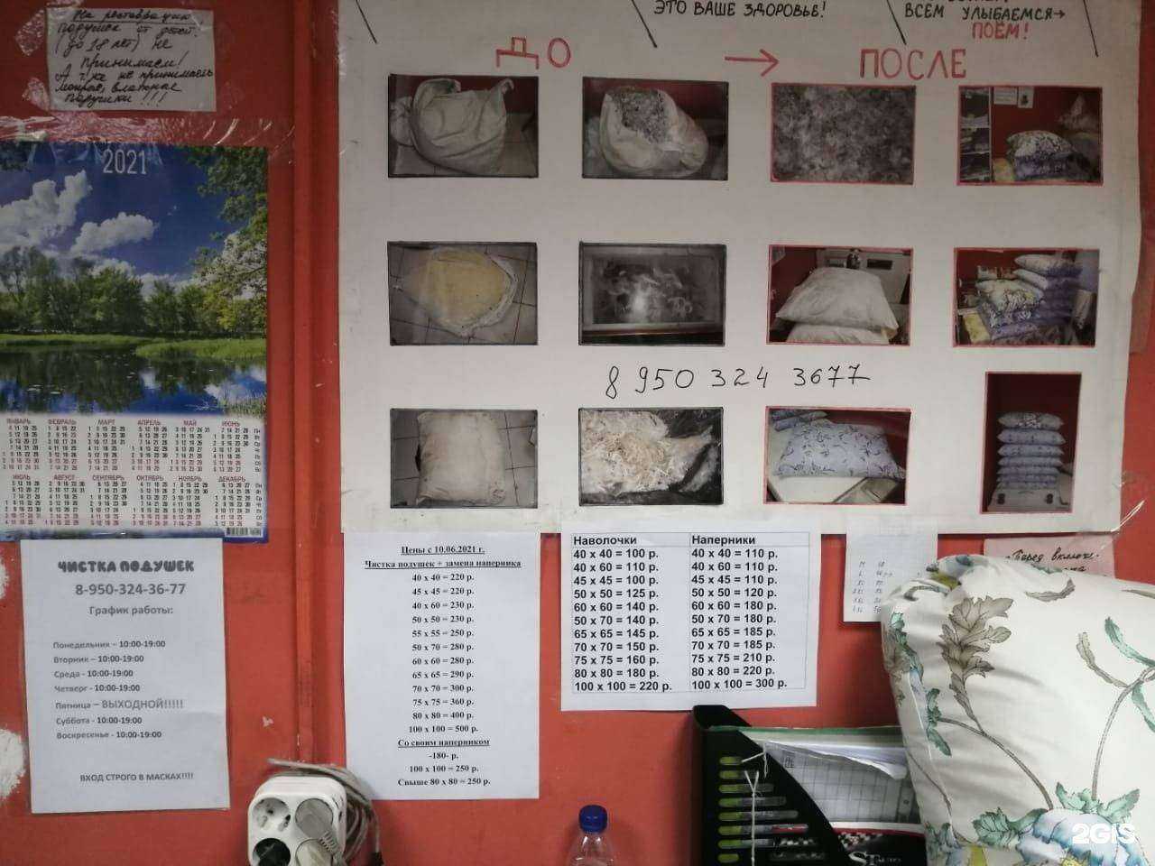 Отзывы на компанию Салон чистки подушек в г. Казань c фото