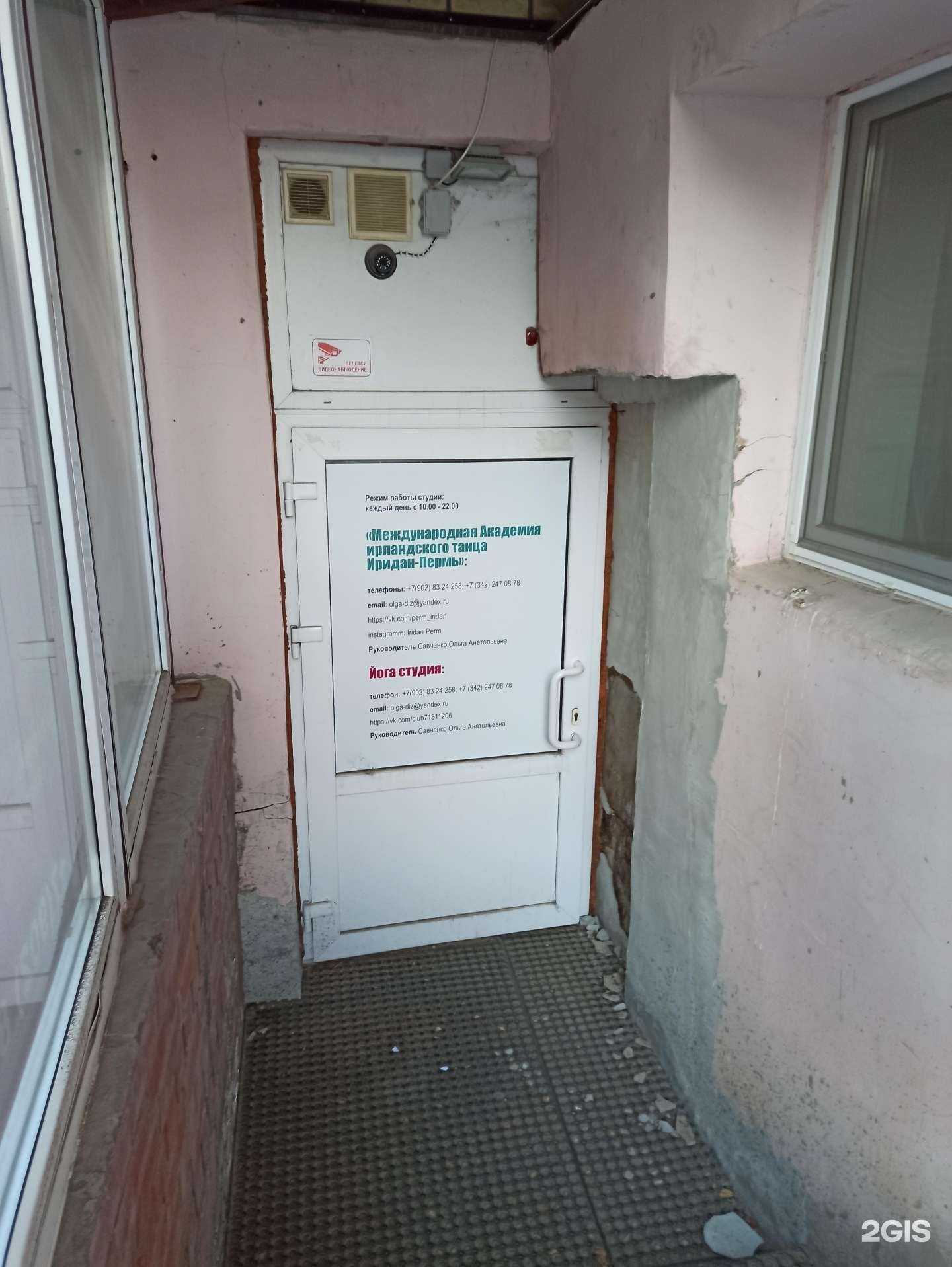 Отзывы на компанию Иридан-Пермь в г. Пермь c фото