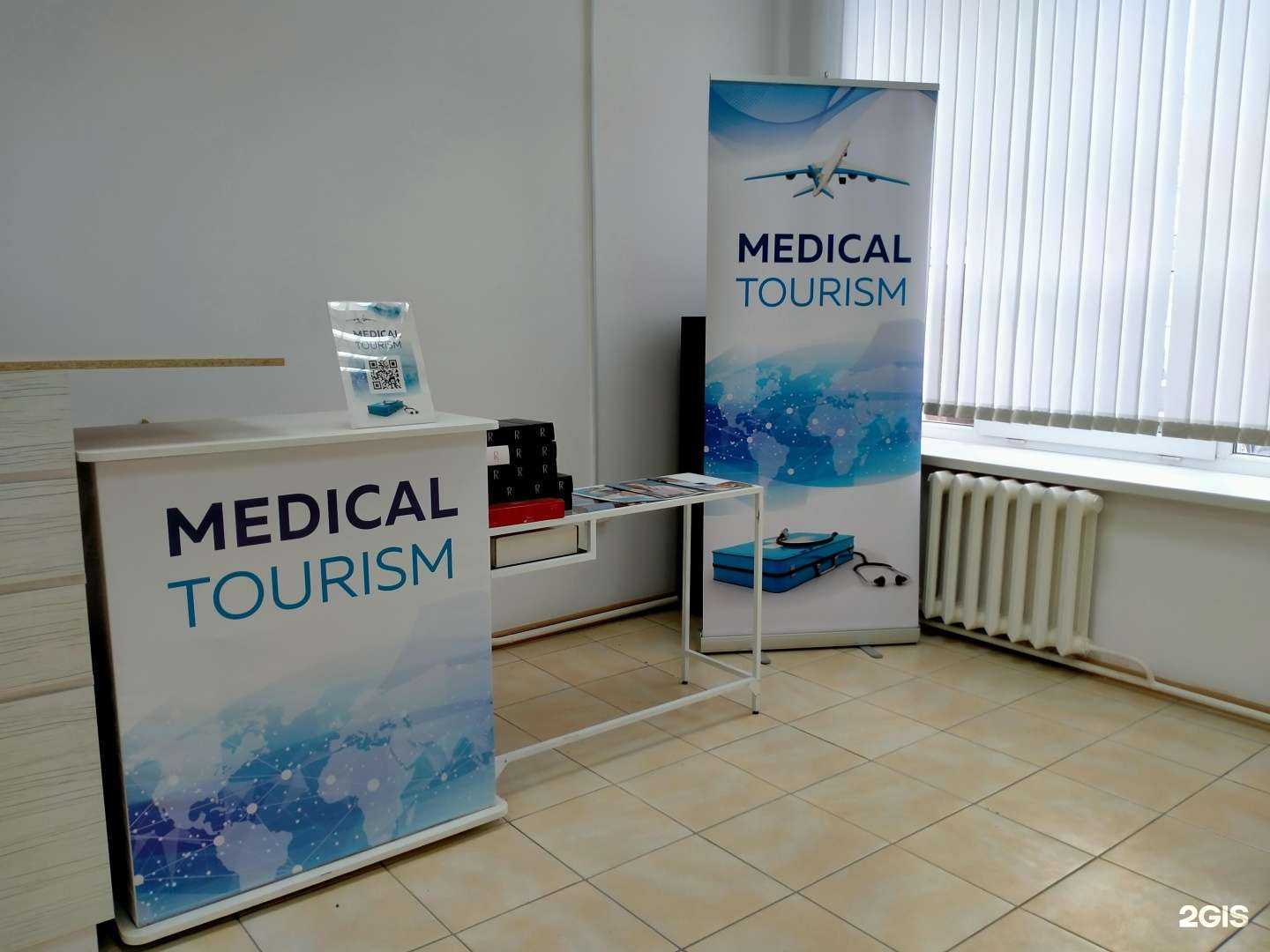 Отзывы на компанию Медицинский туризм Республики Башкортостан в Уфе c фото