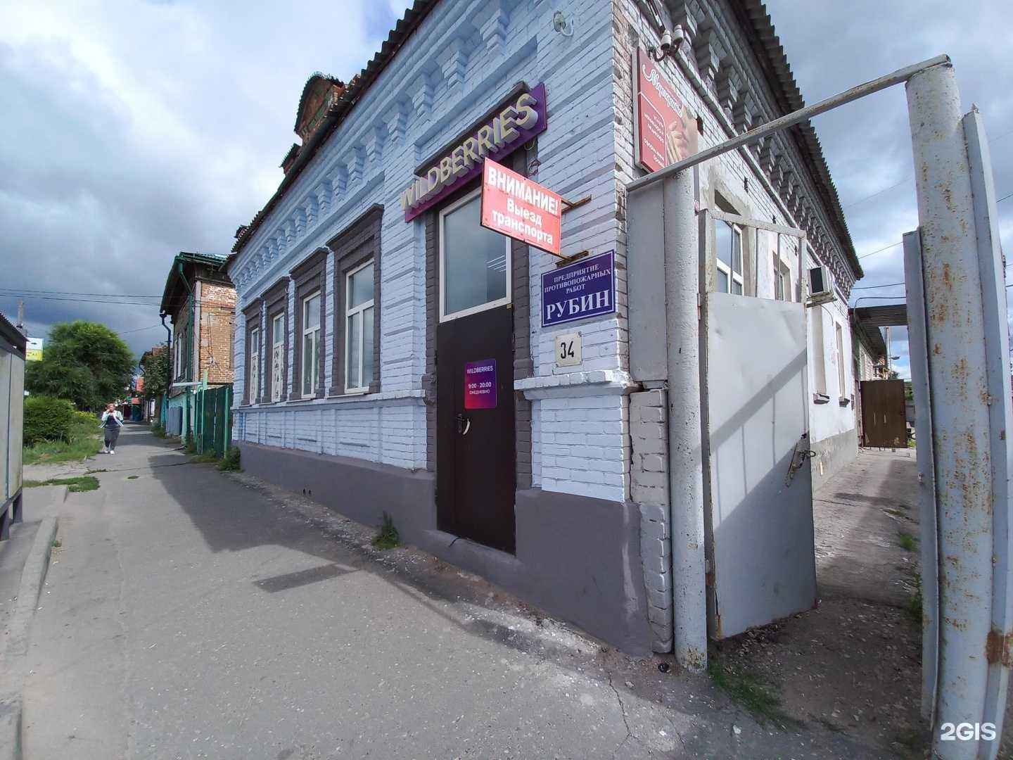 Отзывы на компанию Студия красоты в Сызрани c фото - фотография 2 из 2