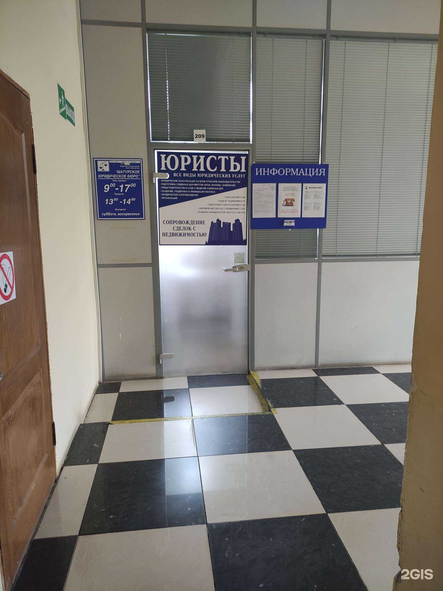 Отзывы на компанию Шатурское юридическое бюро в г. Шатура c фото