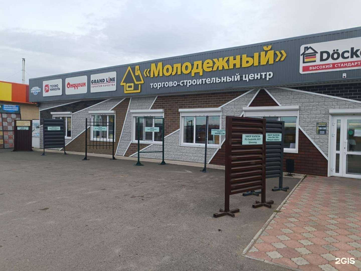 Отзывы на компанию Молодежный в Абакане c фото