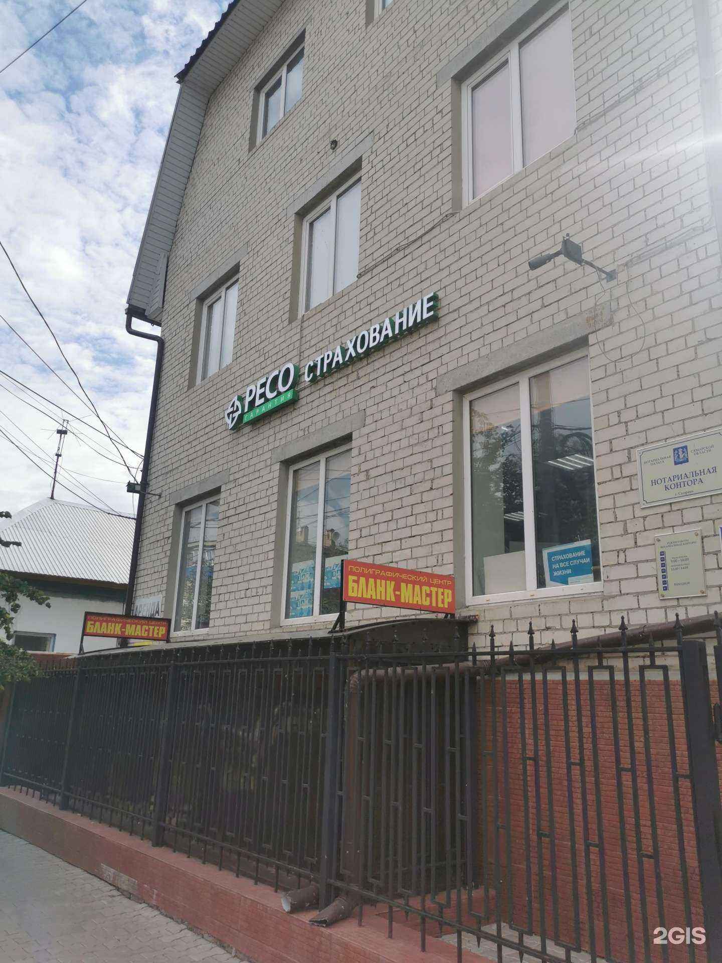 Отзывы на компанию Бланк-мастер в Сызрани c фото - фотография 2 из 2