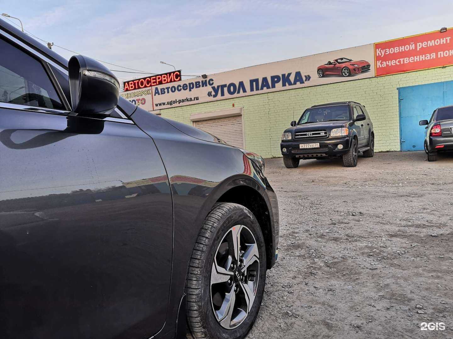 Отзывы на компанию Угол парка в Волгограде c фото