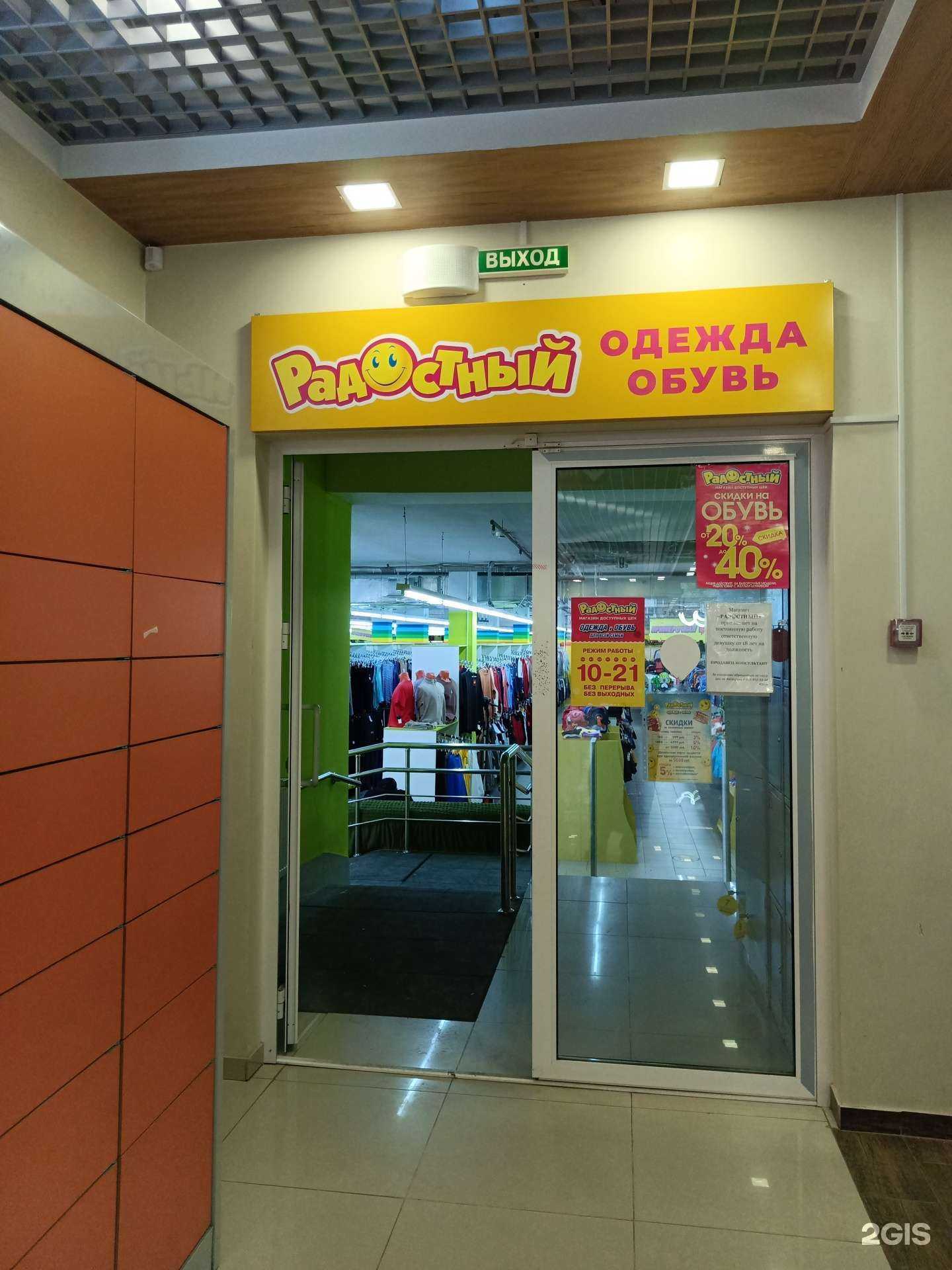 Отзывы на компанию Радостный в г. Пермь c фото