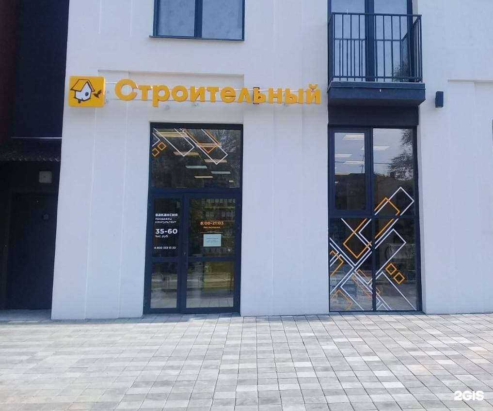 Отзывы на компанию Строительный двор в Перми c фото