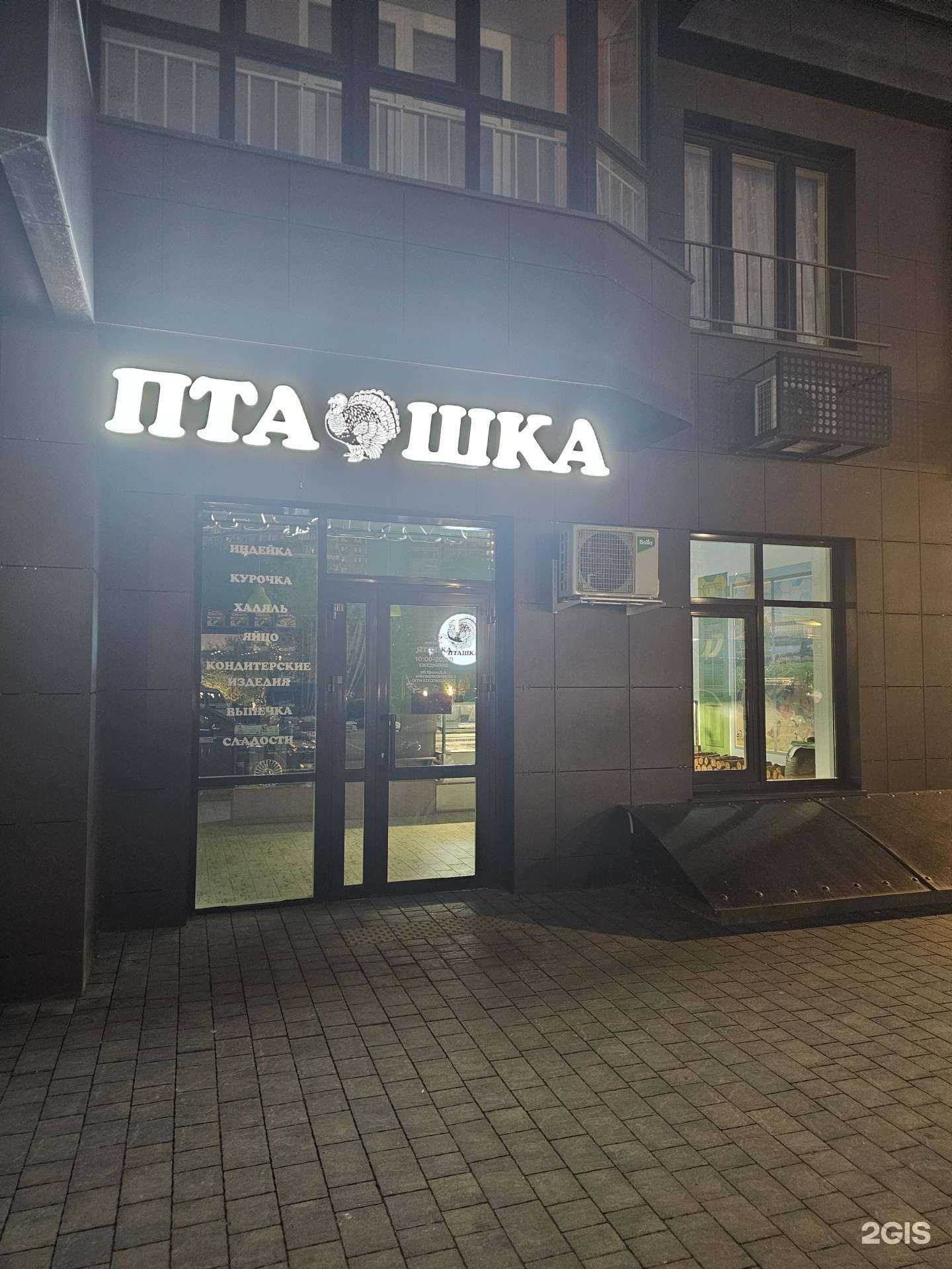 Отзывы на компанию Пташка в г. Краснодар c фото